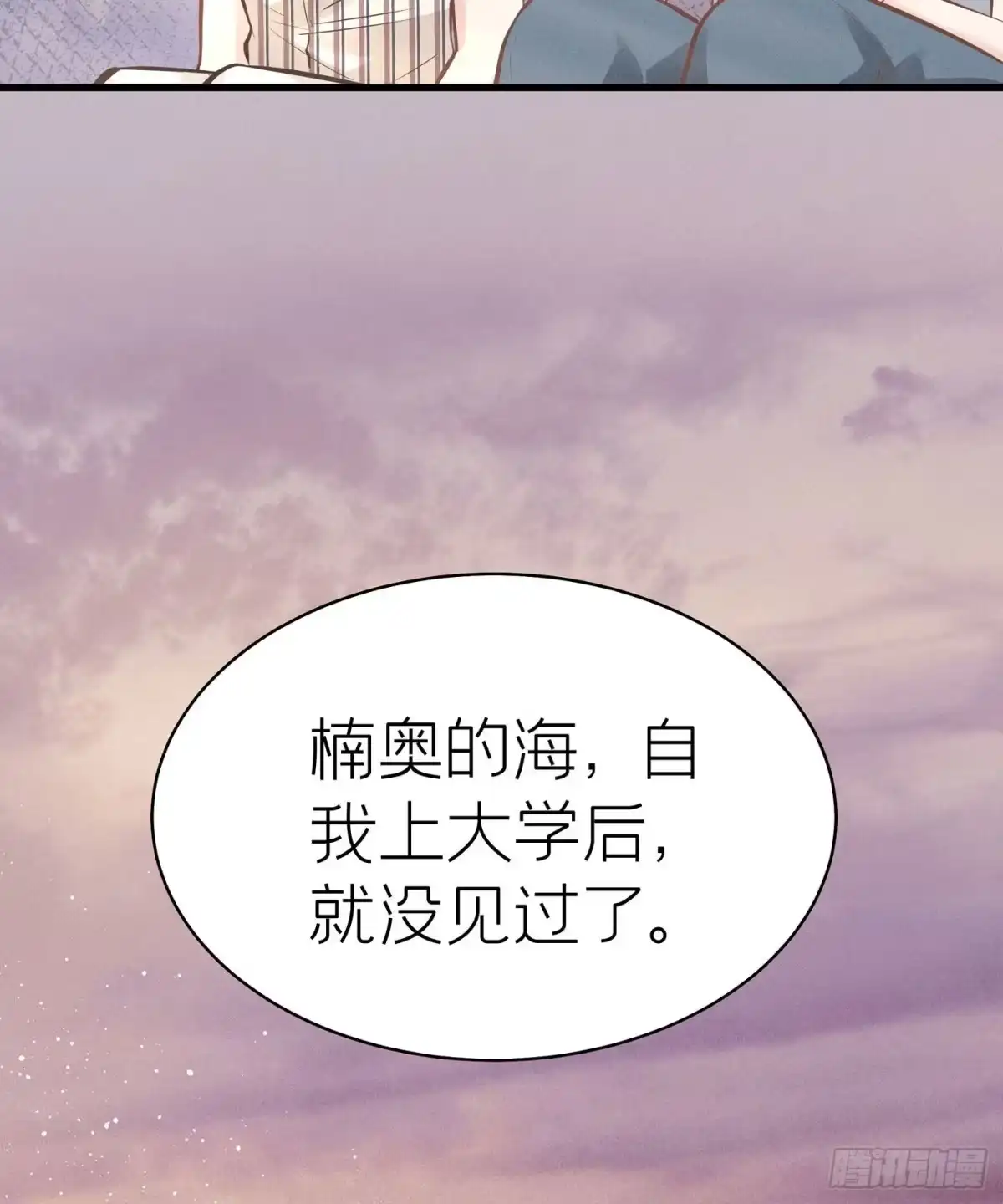 《第七天的深夜餐厅》第四十八回 未忘人（十四） 第10页