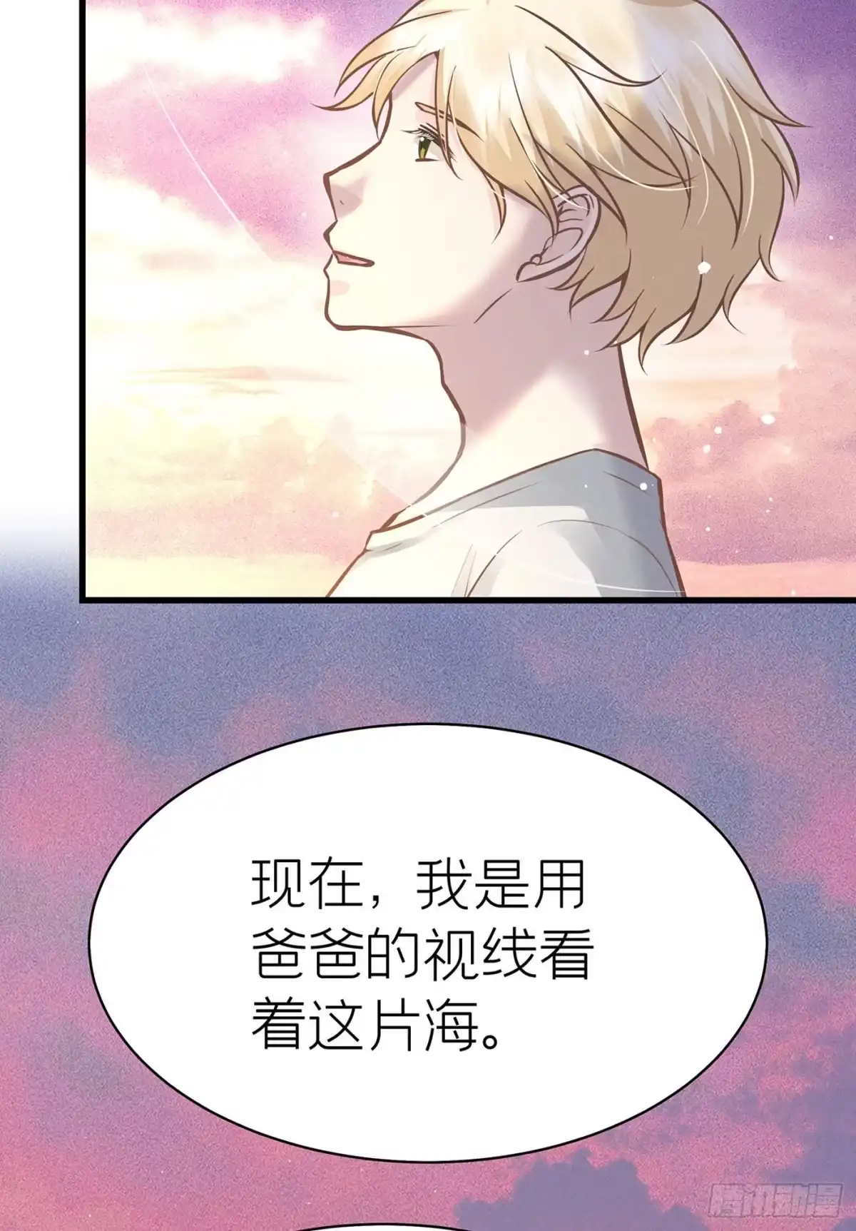 《第七天的深夜餐厅》第四十八回 未忘人（十四） 第34页