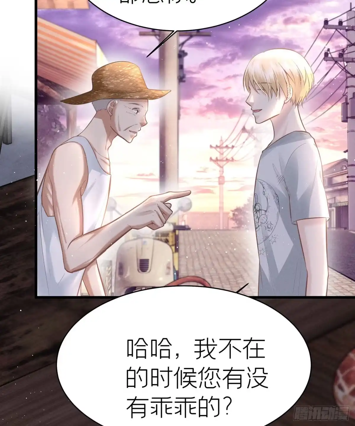 《第七天的深夜餐厅》第四十八回 未忘人（十四） 第49页