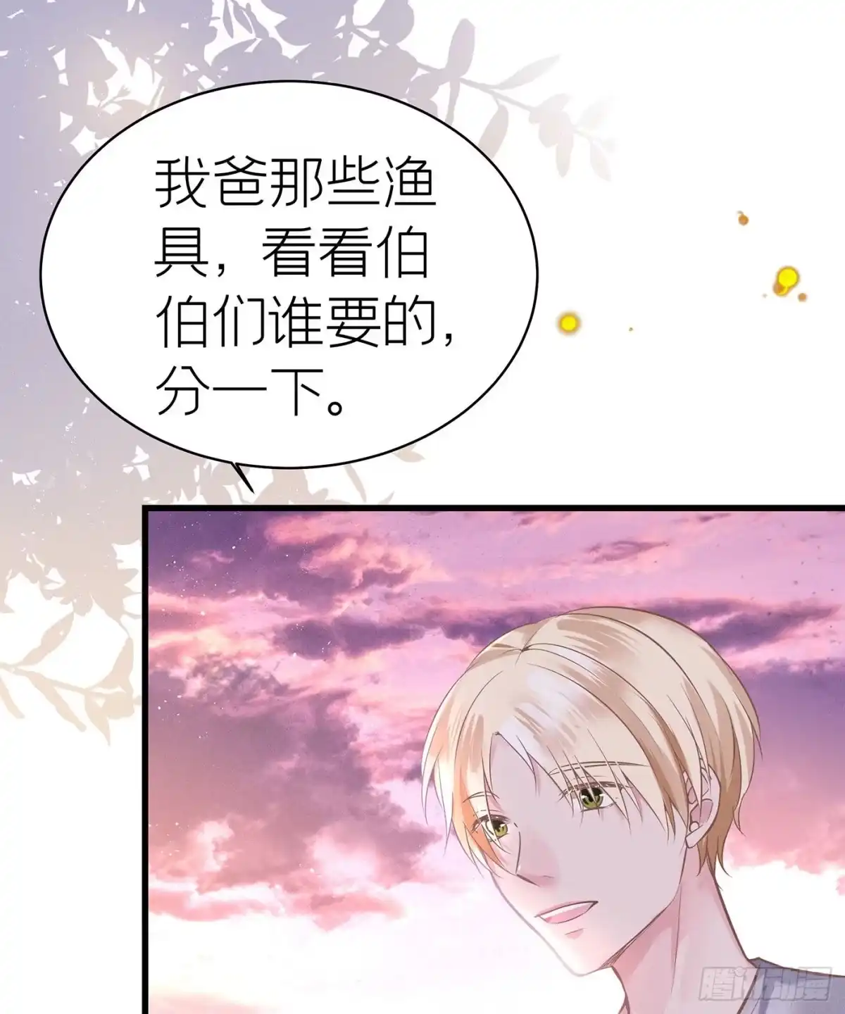 《第七天的深夜餐厅》第四十八回 未忘人（十四） 第52页