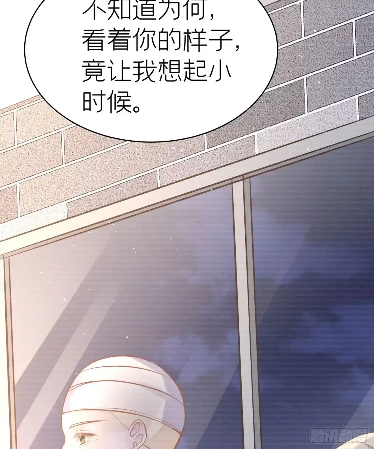 《第七天的深夜餐厅》第四十八回 未忘人（十四） 第20页