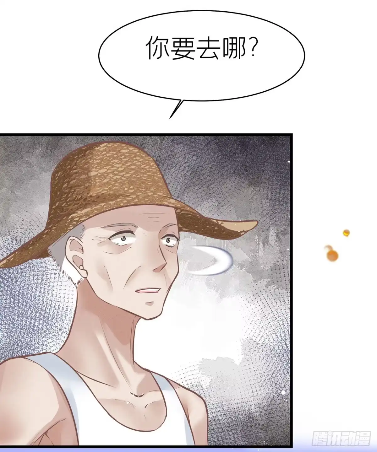 《第七天的深夜餐厅》第四十八回 未忘人（十四） 第54页