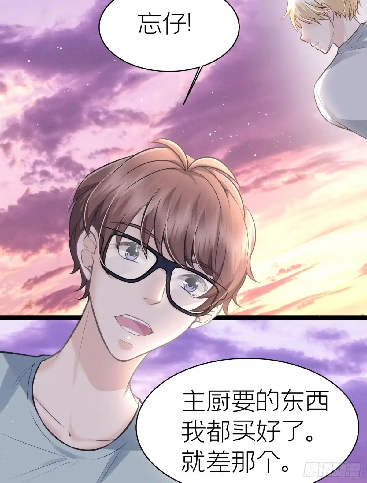 《第七天的深夜餐厅》第四十八回 未忘人（十四） 第40页