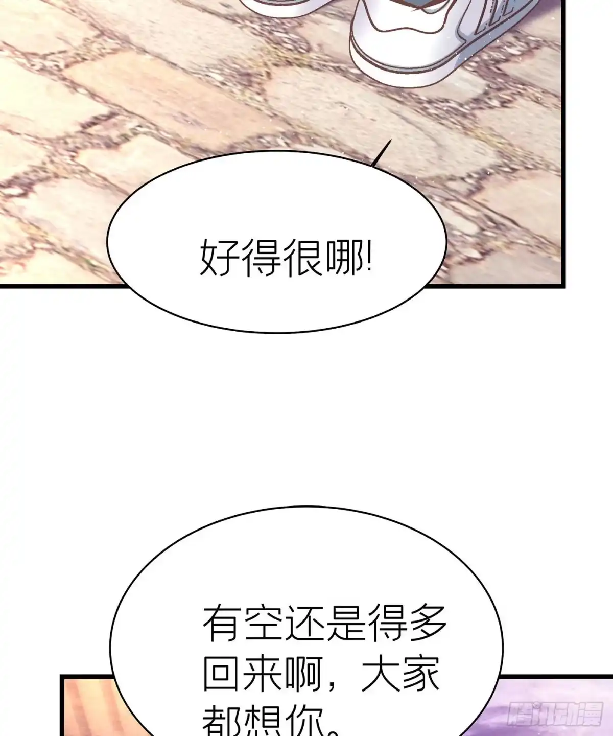 《第七天的深夜餐厅》第四十八回 未忘人（十四） 第48页