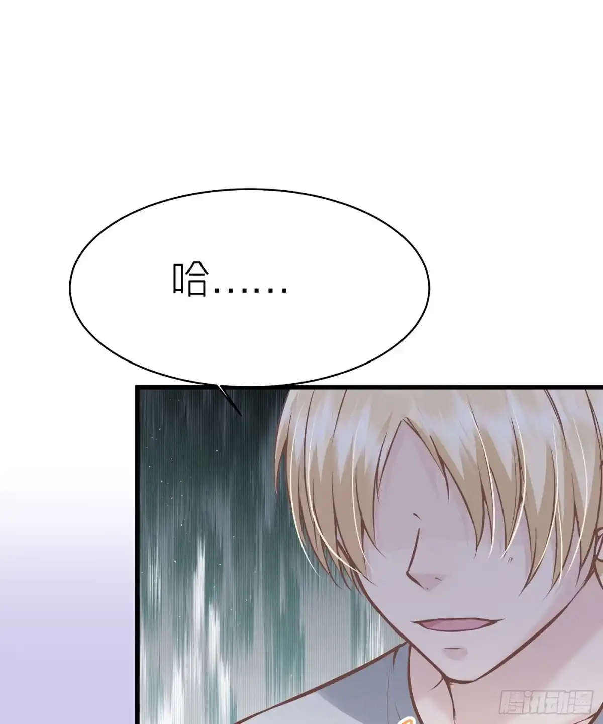 《第七天的深夜餐厅》第四十八回 未忘人（十四） 第2页