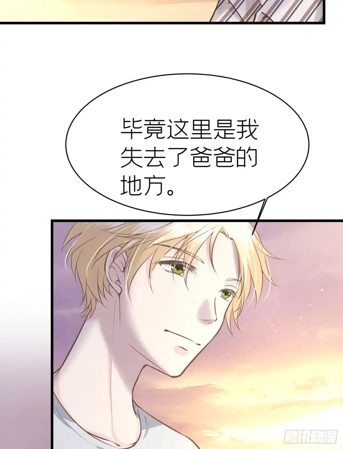《第七天的深夜餐厅》第四十八回 未忘人（十四） 第13页
