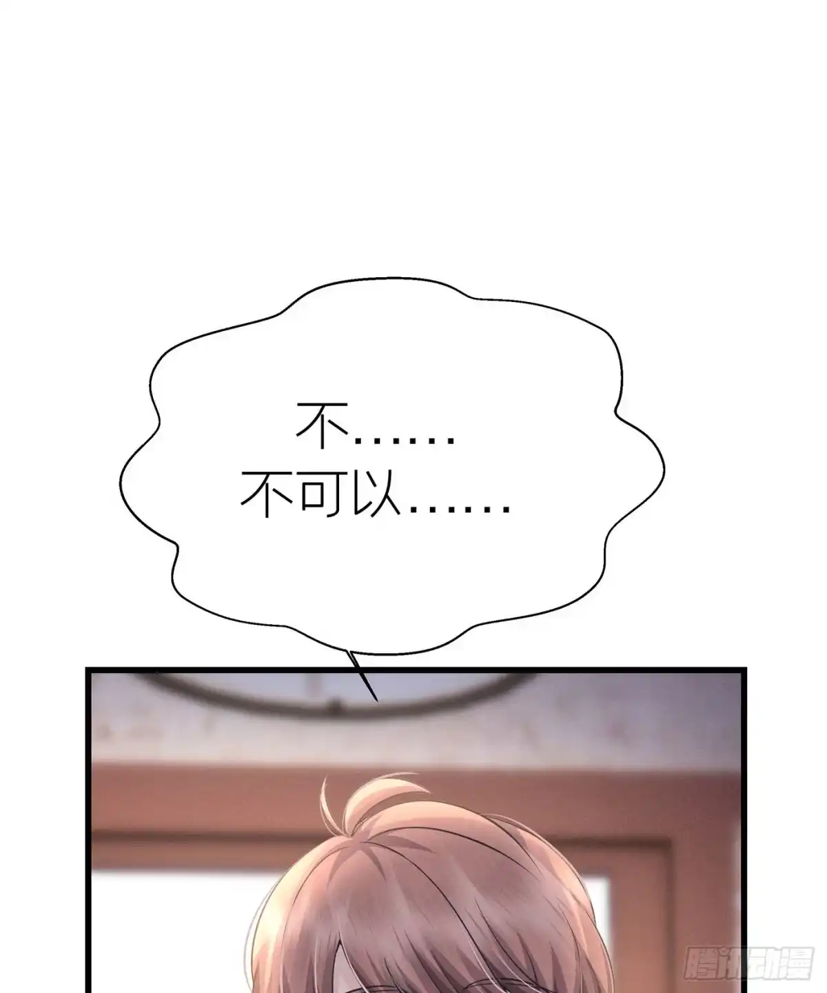 《第七天的深夜餐厅》第四十八回 未忘人（十四） 第5页