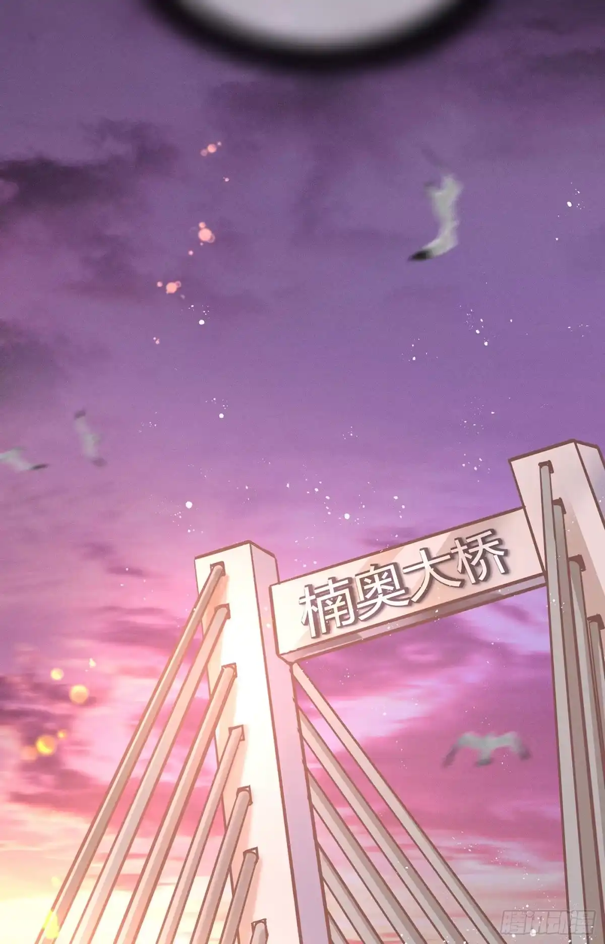 《第七天的深夜餐厅》第四十八回 未忘人（十四） 第64页