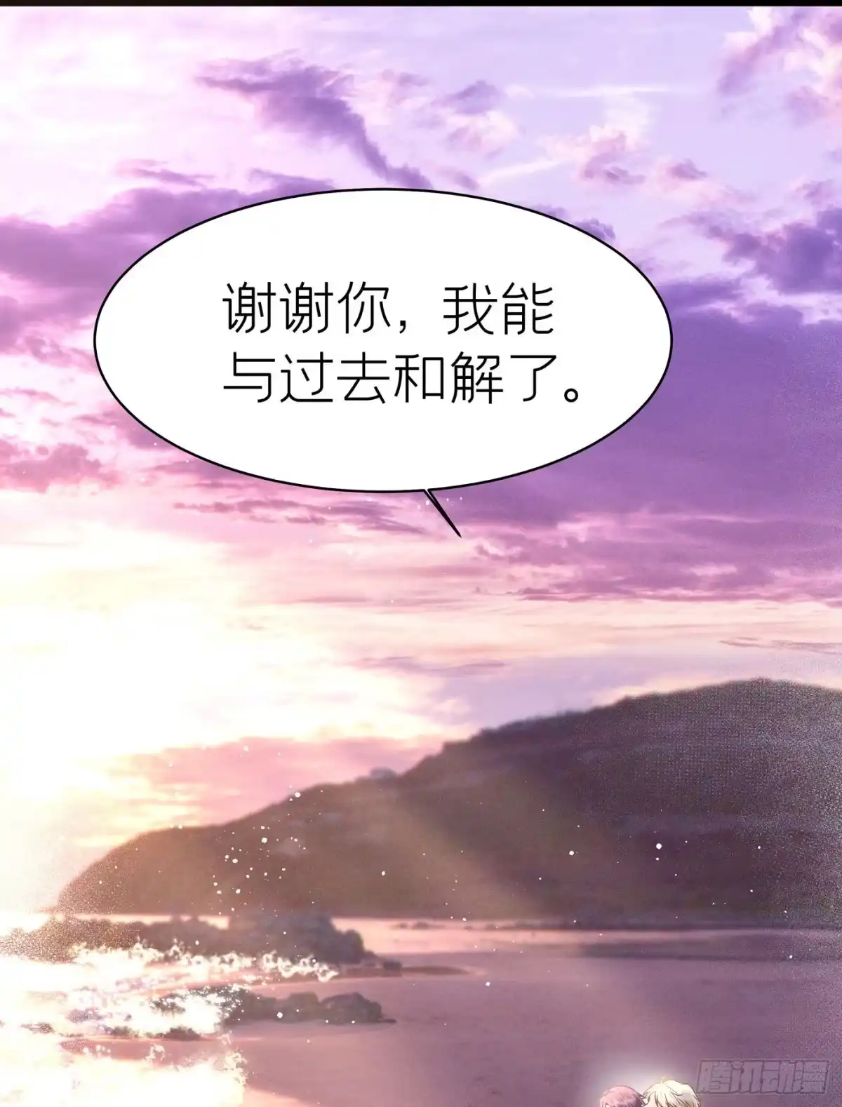 《第七天的深夜餐厅》第四十八回 未忘人（十四） 第37页