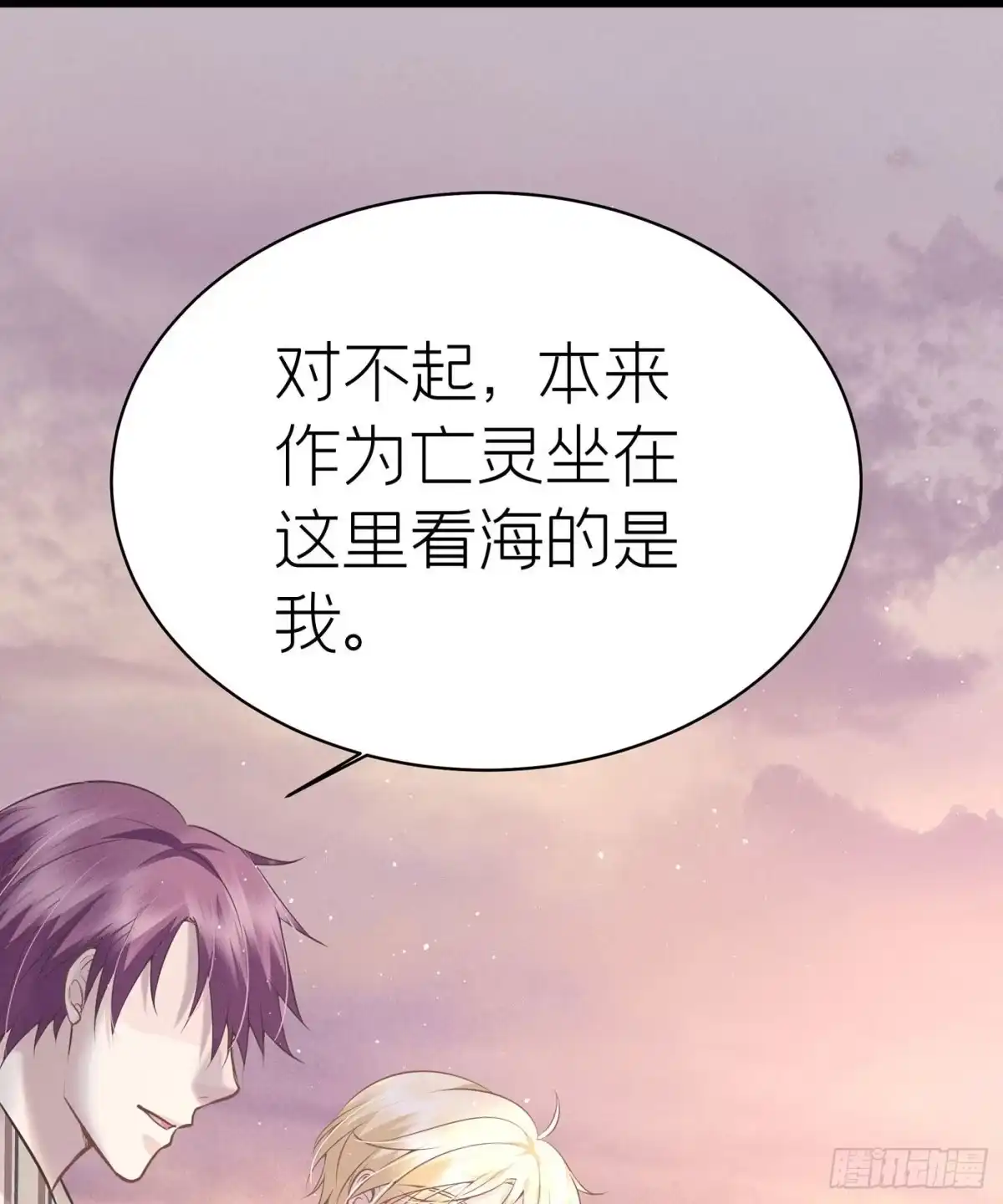 《第七天的深夜餐厅》第四十八回 未忘人（十四） 第17页