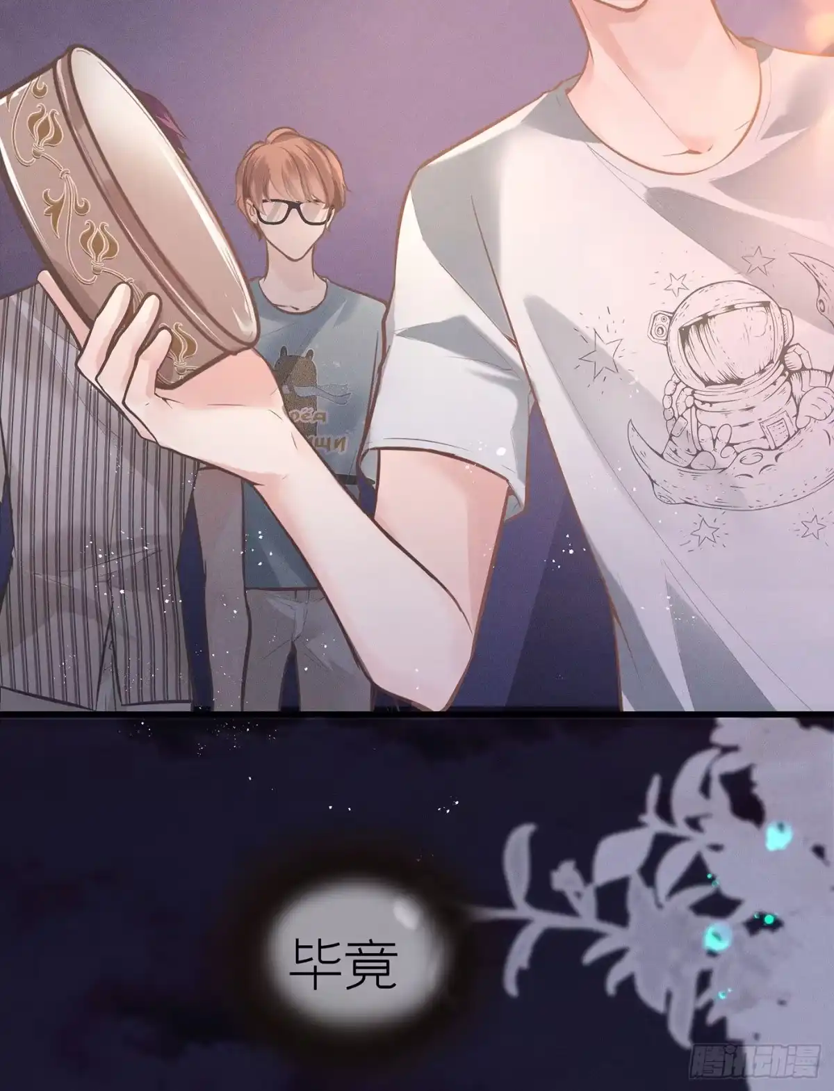 《第七天的深夜餐厅》第四十八回 未忘人（十四） 第68页