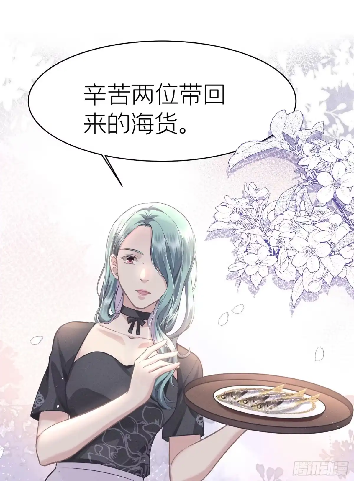 《第七天的深夜餐厅》第四十九回 未忘人（十五） 第37页