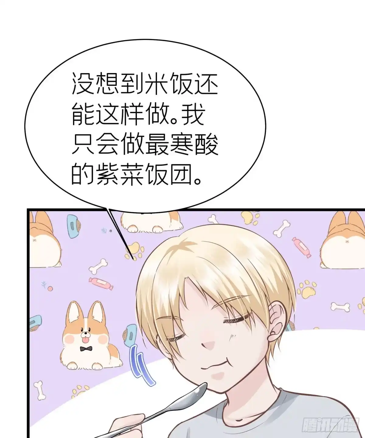 《第七天的深夜餐厅》第四十九回 未忘人（十五） 第59页