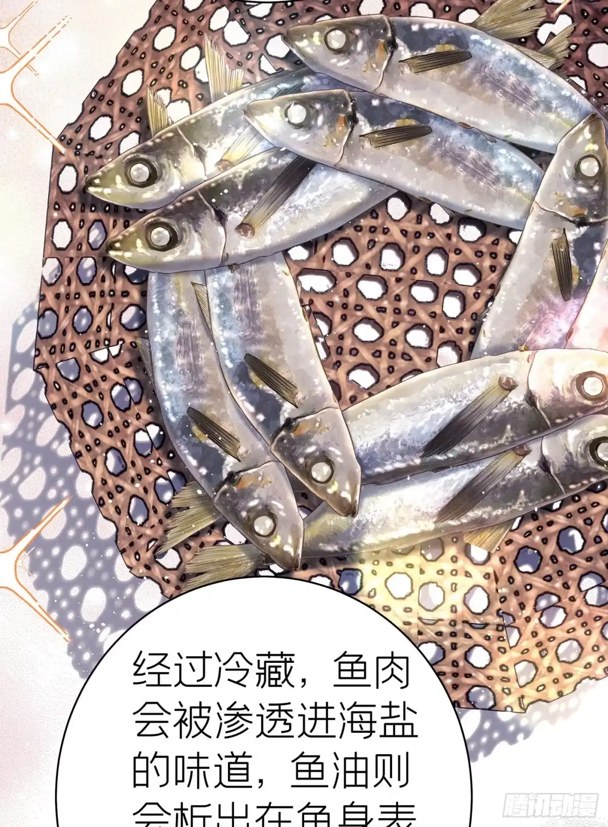 《第七天的深夜餐厅》第四十九回 未忘人（十五） 第40页