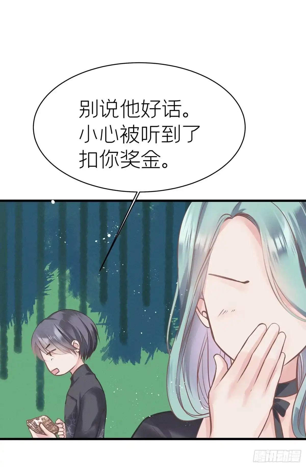 《第七天的深夜餐厅》第四十九回 未忘人（十五） 第17页