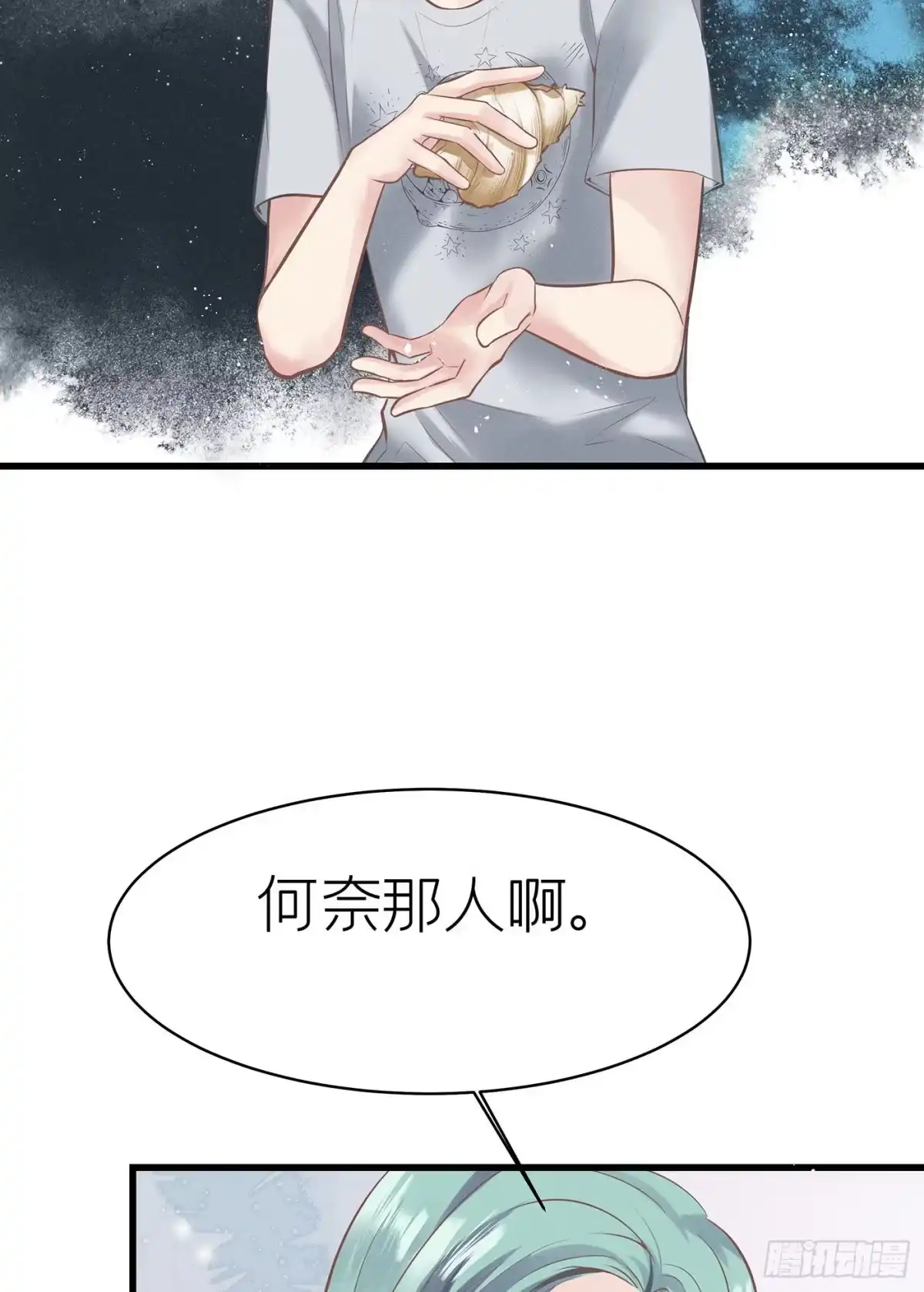 《第七天的深夜餐厅》第四十九回 未忘人（十五） 第14页