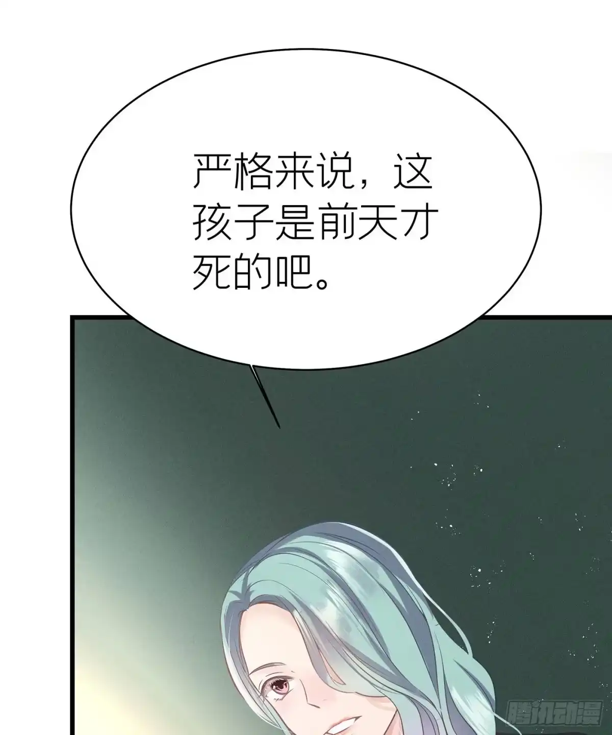 《第七天的深夜餐厅》第四十九回 未忘人（十五） 第10页