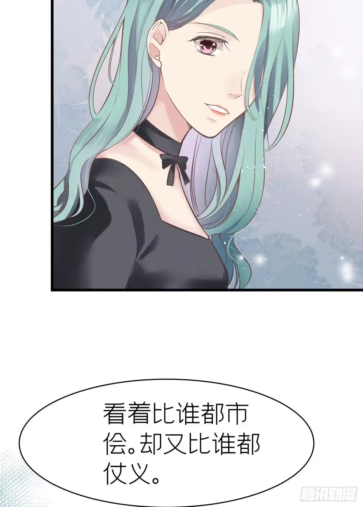 《第七天的深夜餐厅》第四十九回 未忘人（十五） 第15页