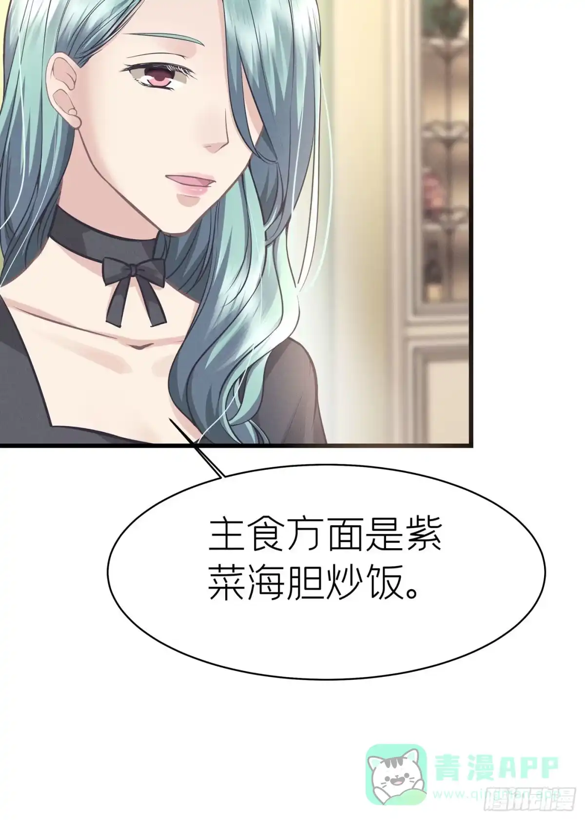 《第七天的深夜餐厅》第四十九回 未忘人（十五） 第56页