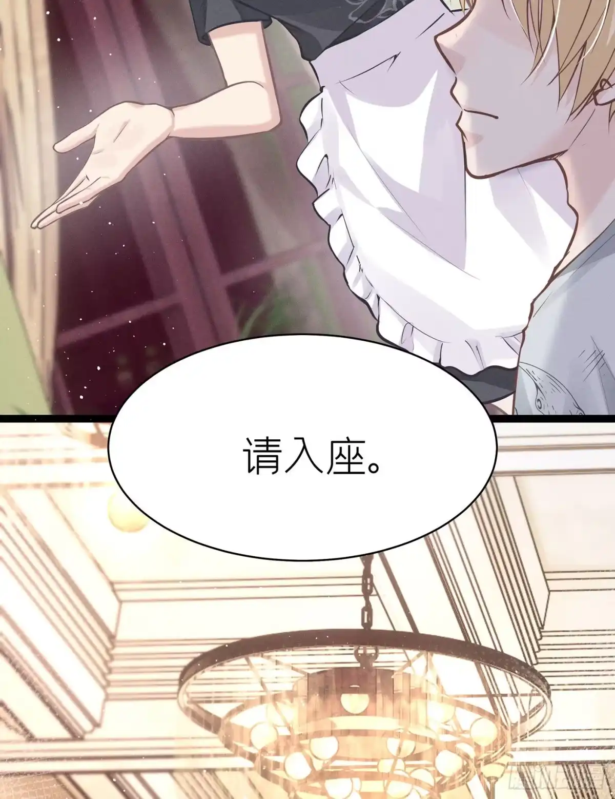 《第七天的深夜餐厅》第四十九回 未忘人（十五） 第33页