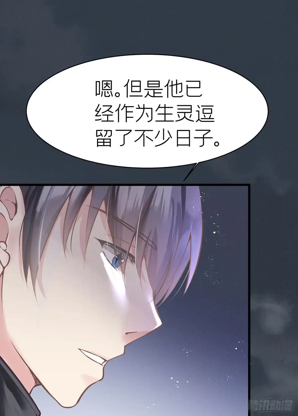 《第七天的深夜餐厅》第四十九回 未忘人（十五） 第12页