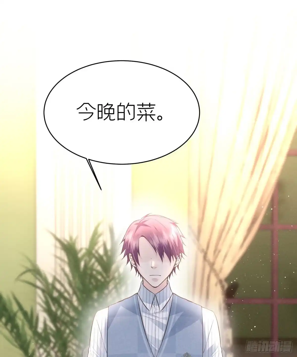 《第七天的深夜餐厅》第四十九回 未忘人（十五） 第62页