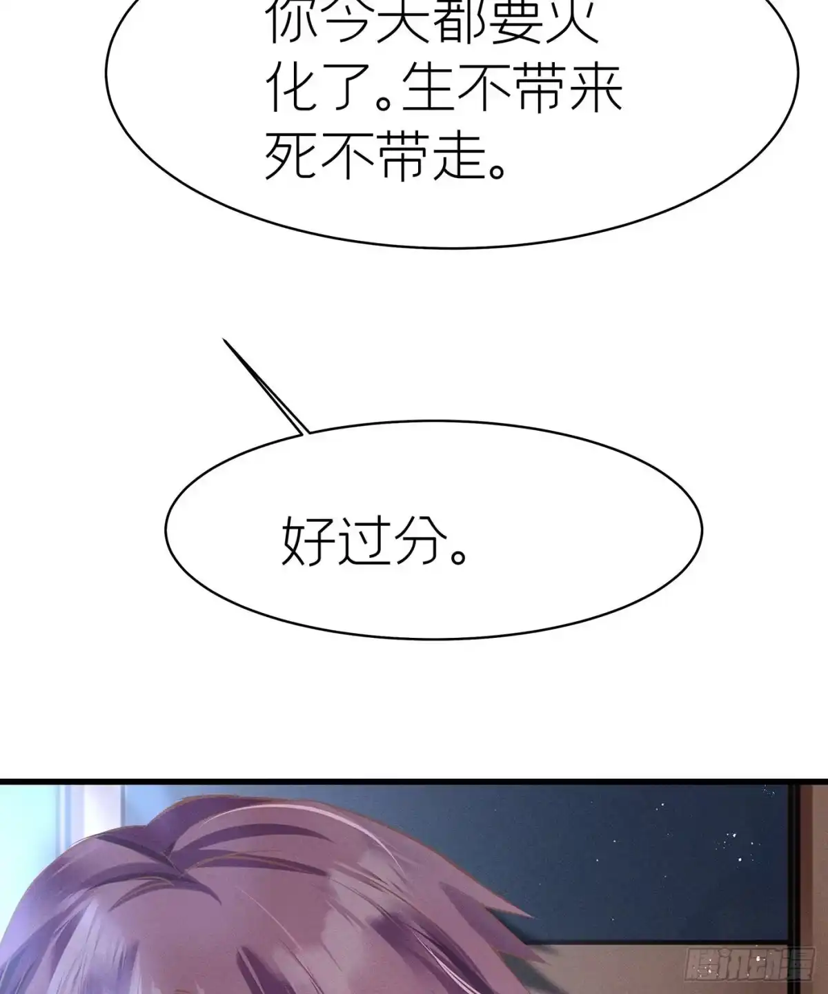 《第七天的深夜餐厅》第四十九回 未忘人（十五） 第25页