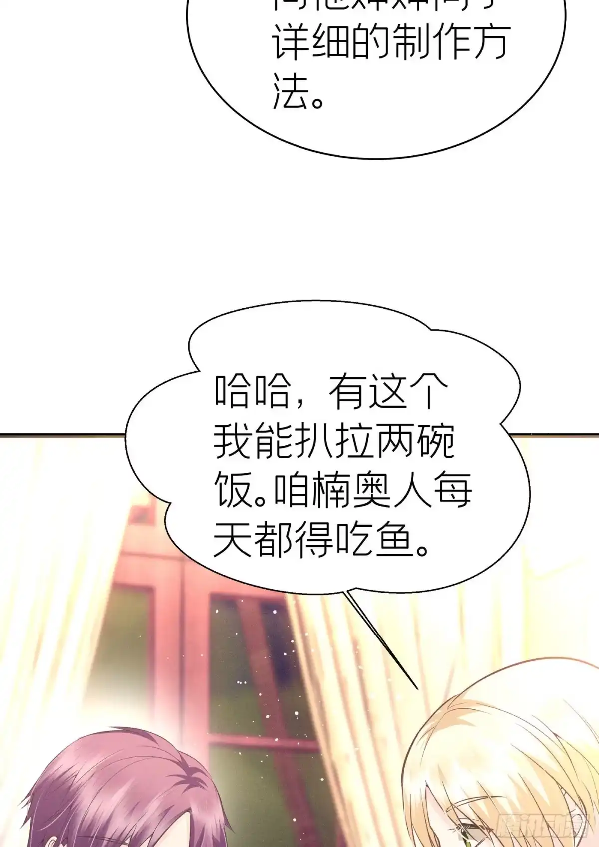 《第七天的深夜餐厅》第四十九回 未忘人（十五） 第45页