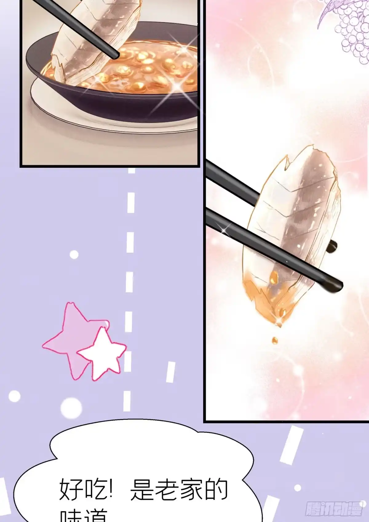 《第七天的深夜餐厅》第四十九回 未忘人（十五） 第43页
