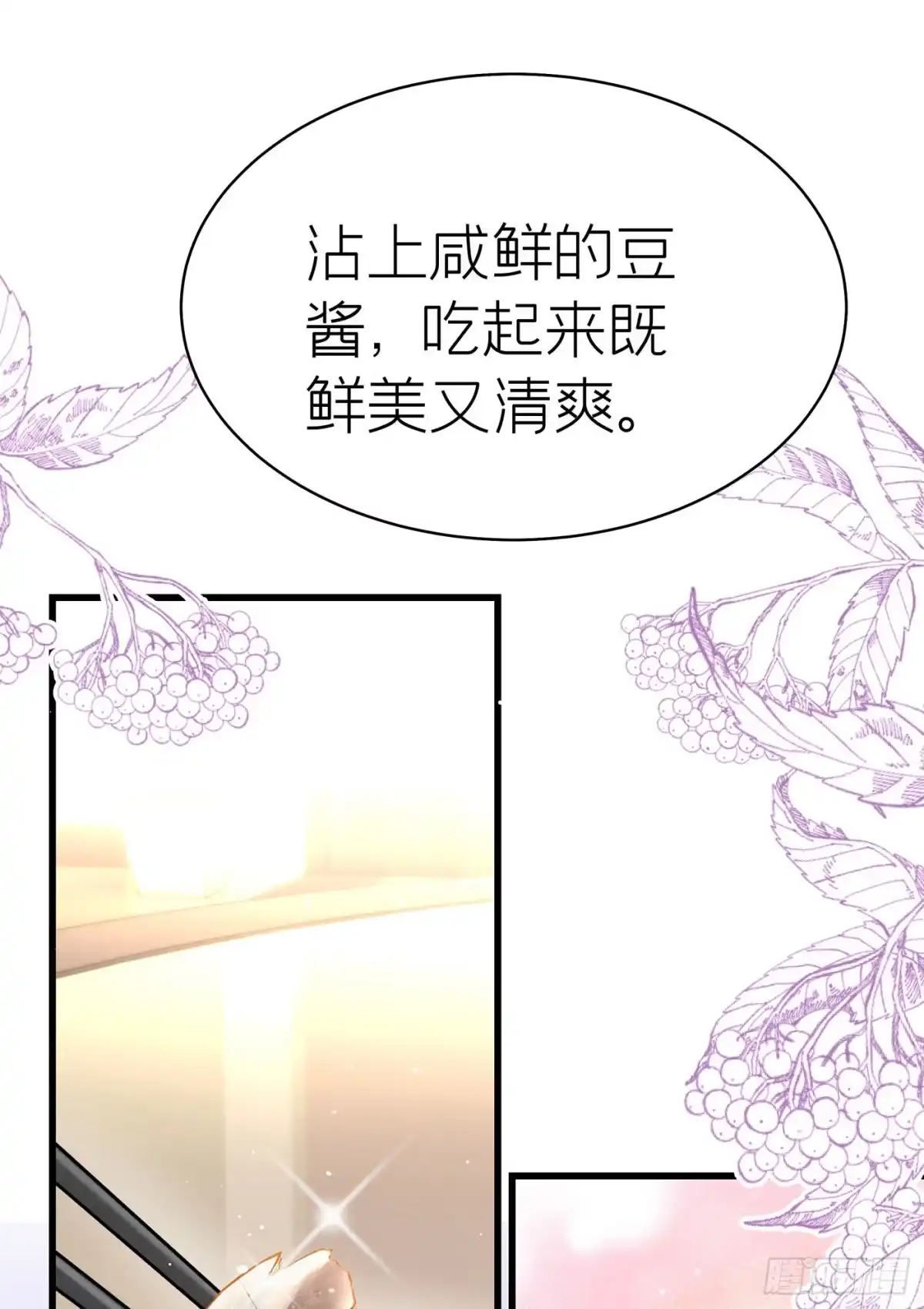 《第七天的深夜餐厅》第四十九回 未忘人（十五） 第42页
