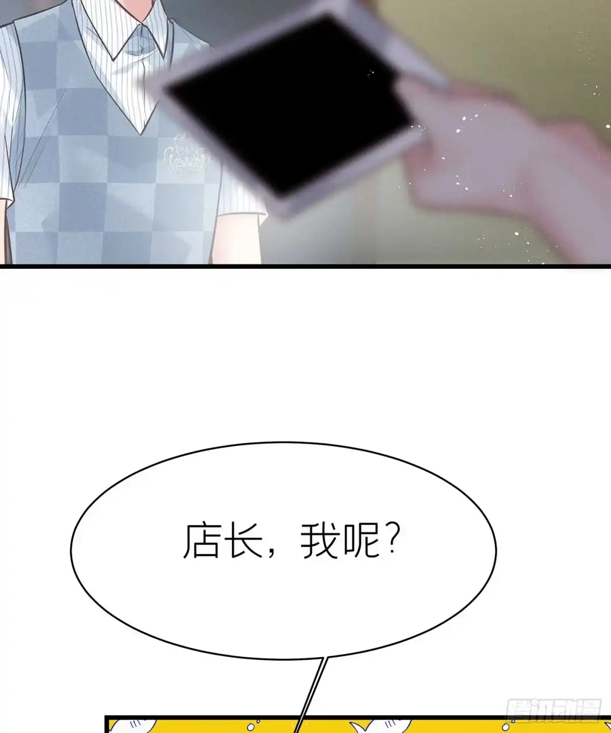 《第七天的深夜餐厅》第四十九回 未忘人（十五） 第23页