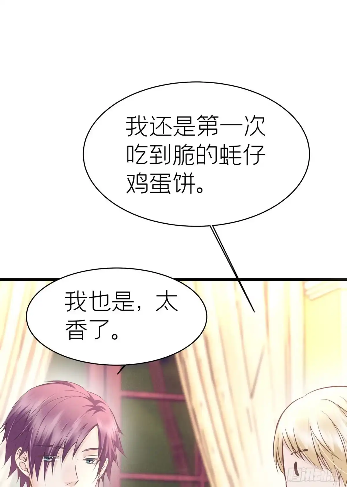 《第七天的深夜餐厅》第四十九回 未忘人（十五） 第52页
