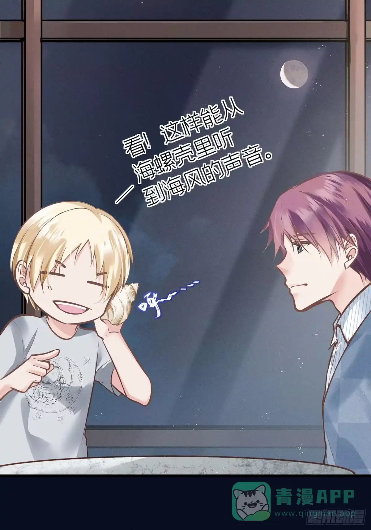 《第七天的深夜餐厅》第四十九回 未忘人（十五） 第6页