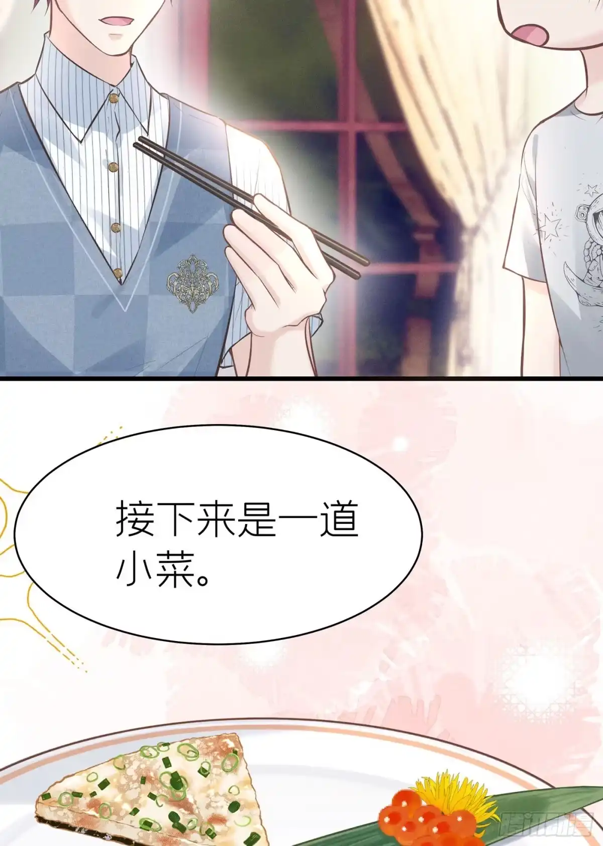 《第七天的深夜餐厅》第四十九回 未忘人（十五） 第53页