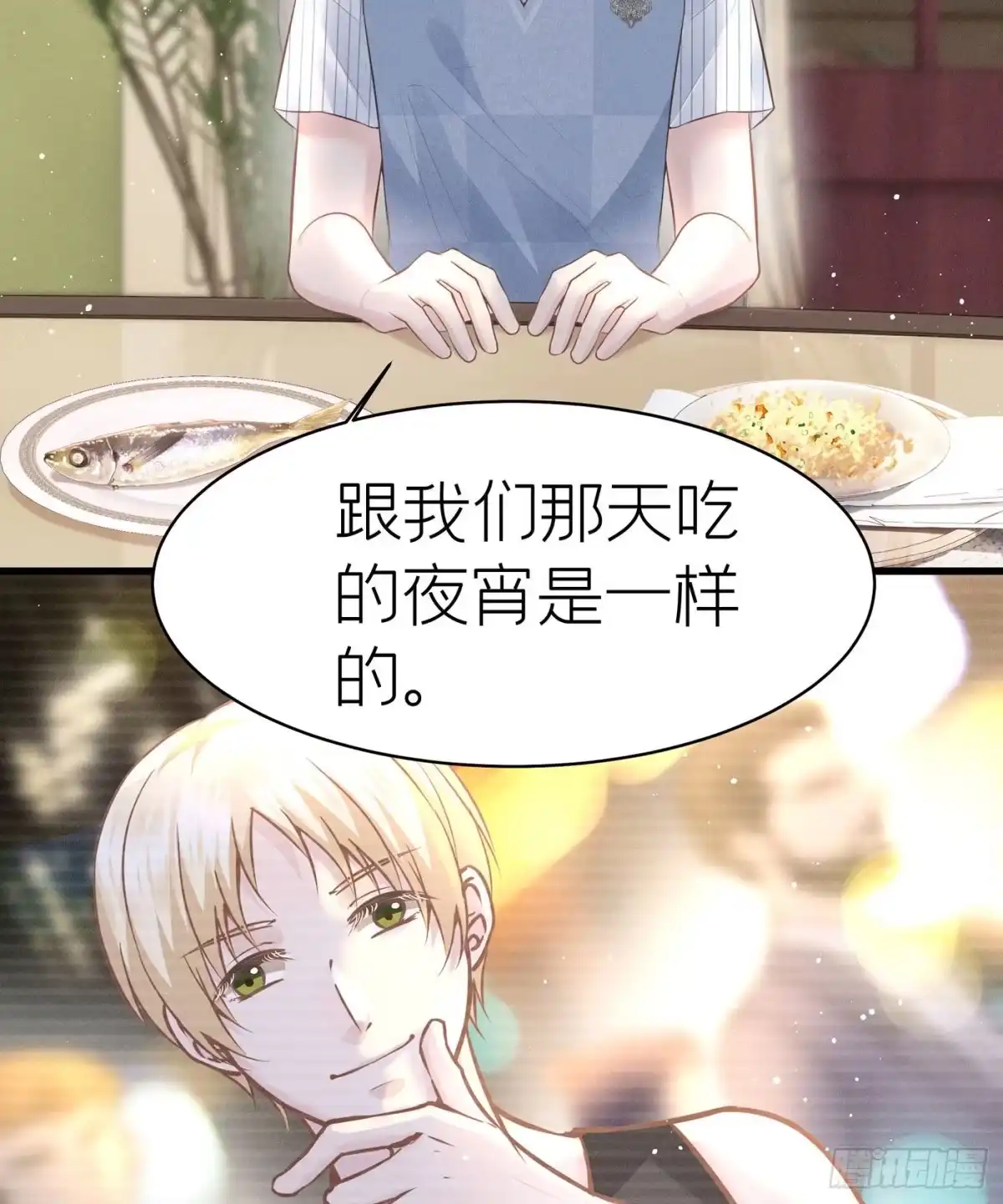 《第七天的深夜餐厅》第四十九回 未忘人（十五） 第63页