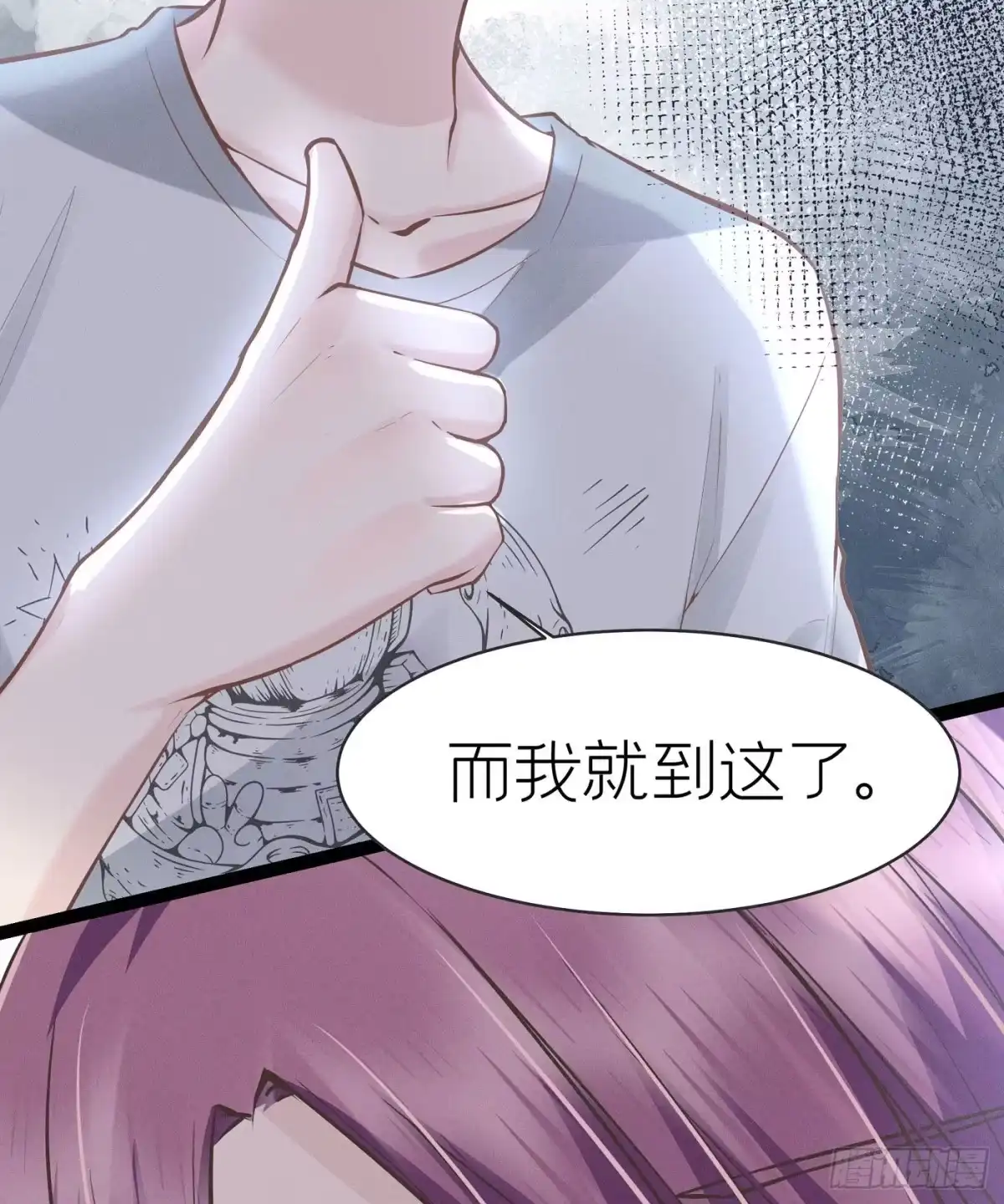 《第七天的深夜餐厅》第四十九回 未忘人（十五） 第68页