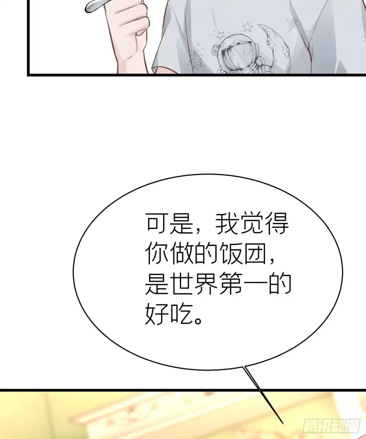 《第七天的深夜餐厅》第四十九回 未忘人（十五） 第60页
