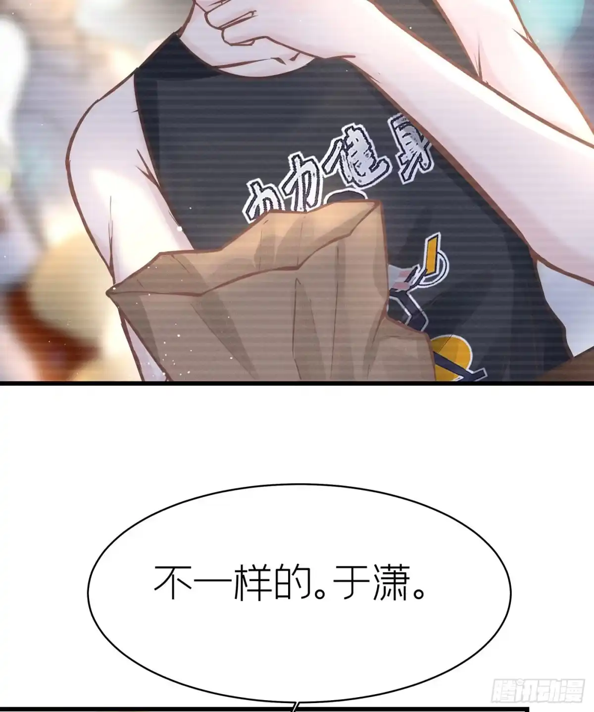 《第七天的深夜餐厅》第四十九回 未忘人（十五） 第64页