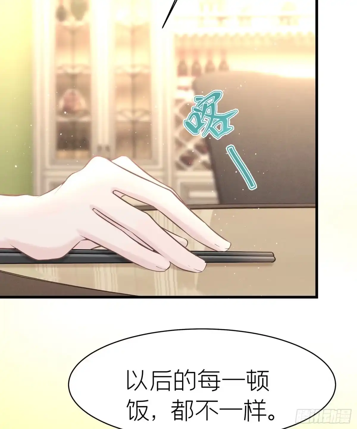 《第七天的深夜餐厅》第四十九回 未忘人（十五） 第65页