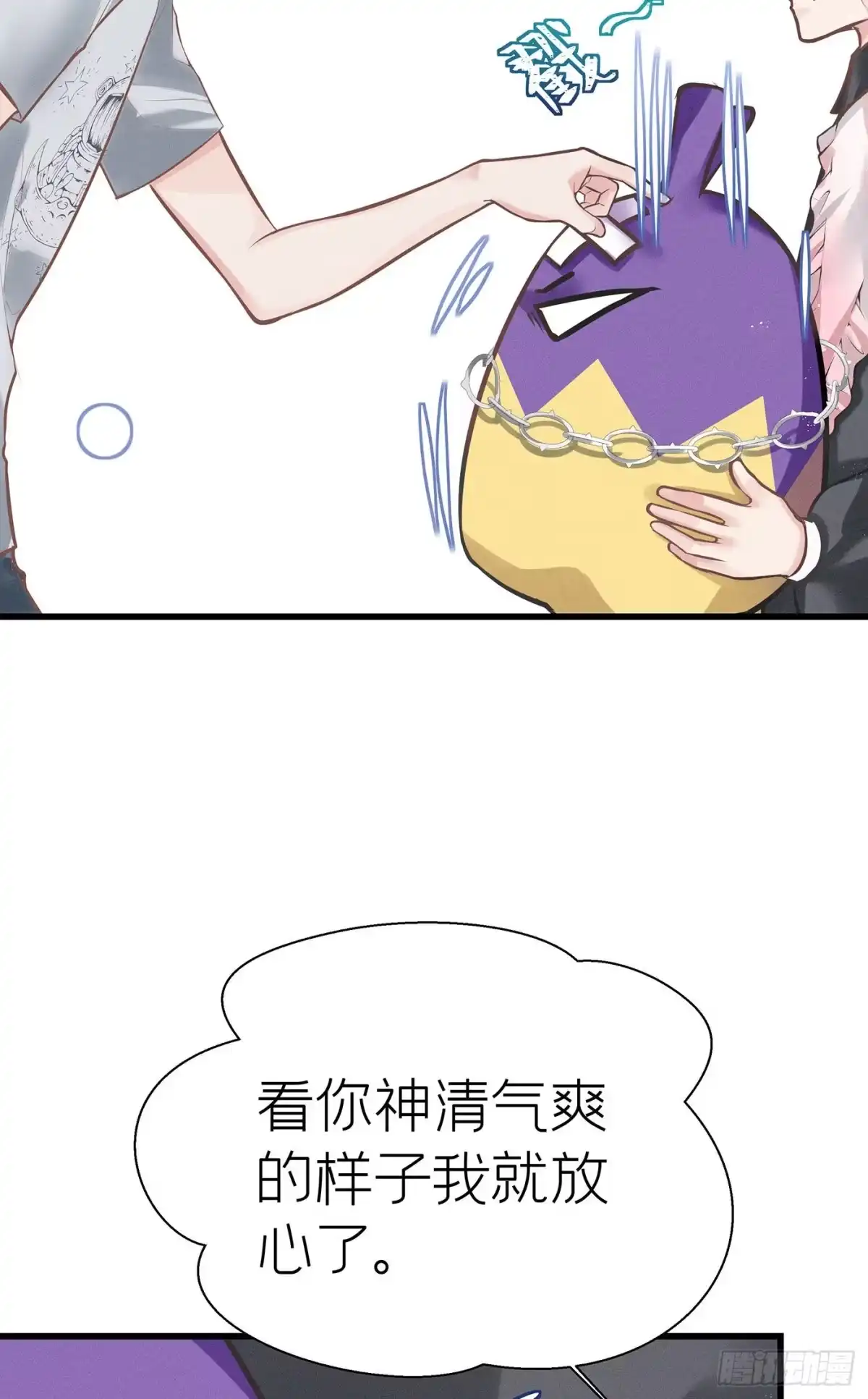 《第七天的深夜餐厅》第五十回 未忘人（十六） 第5页
