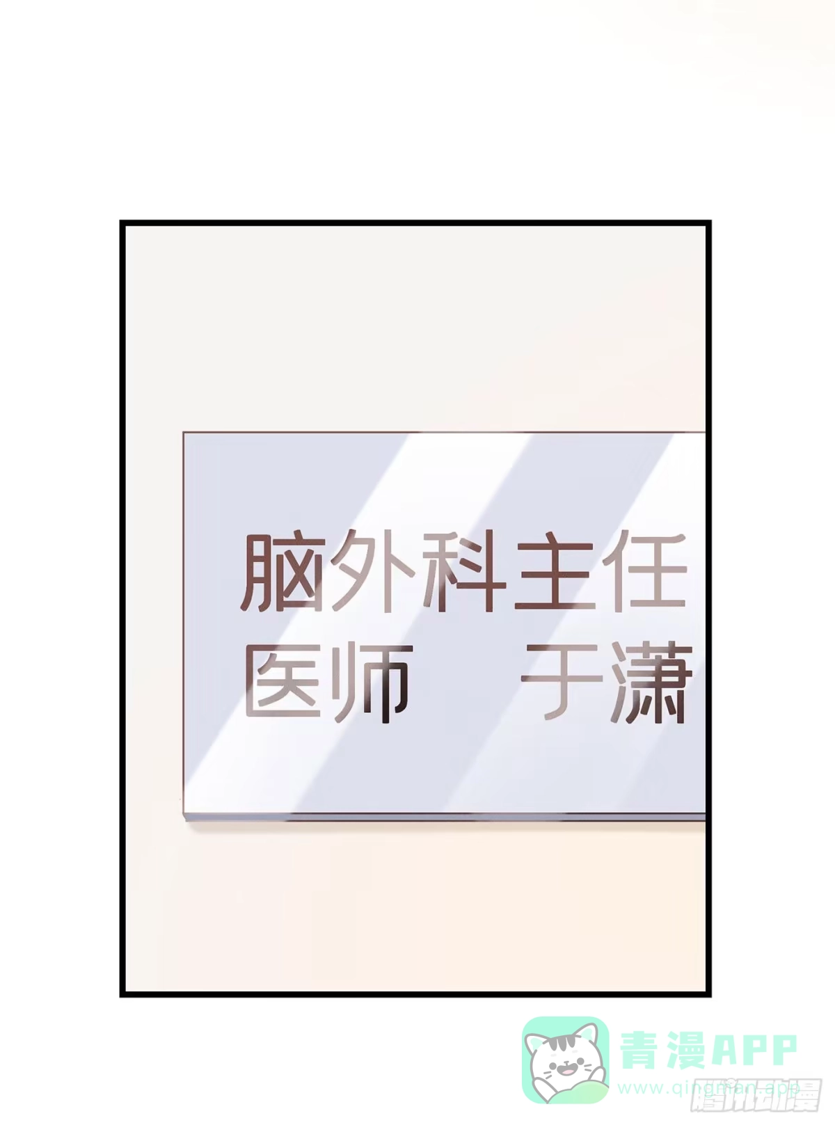 《第七天的深夜餐厅》第五十回 未忘人（十六） 第26页