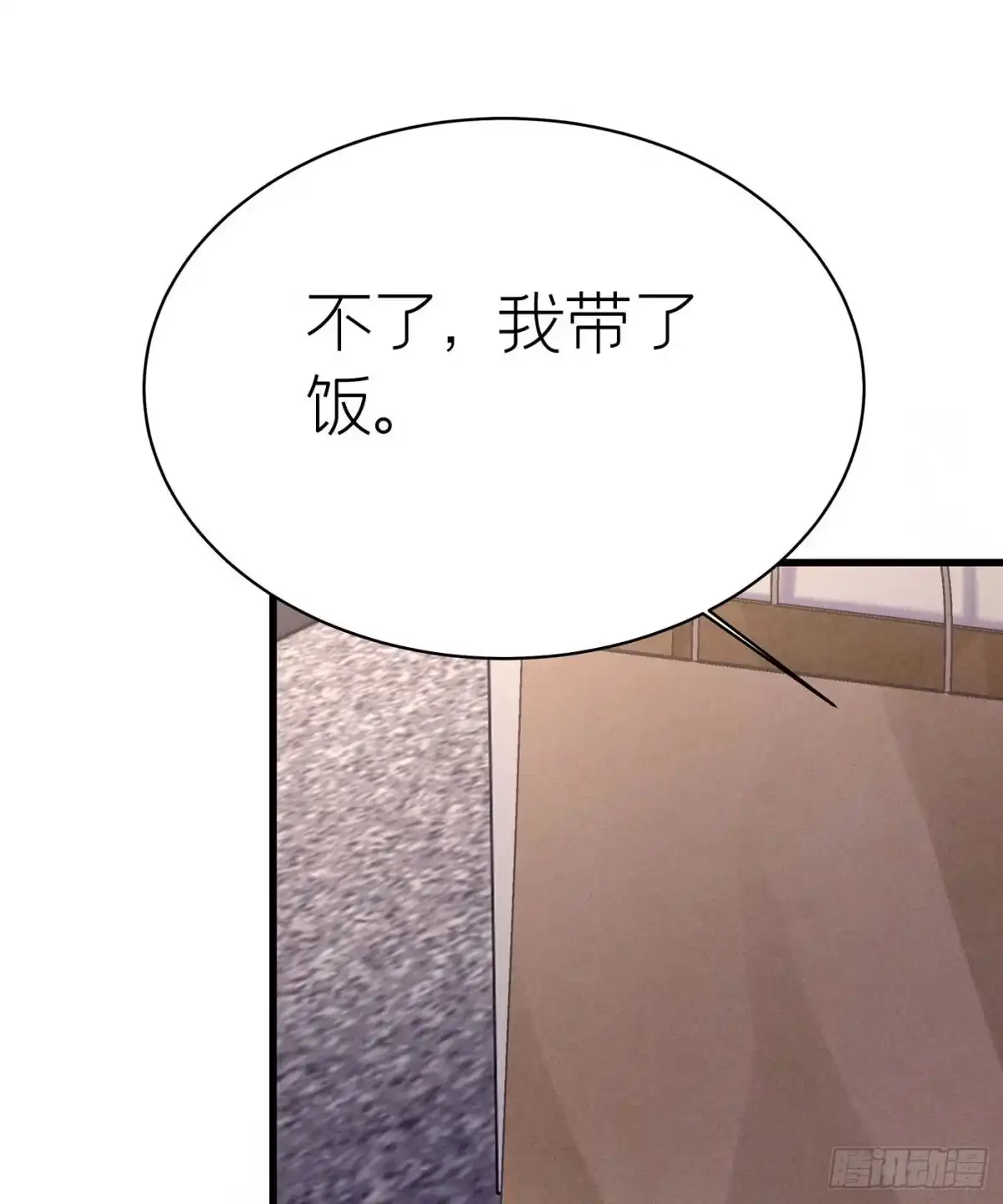 《第七天的深夜餐厅》第五十回 未忘人（十六） 第32页