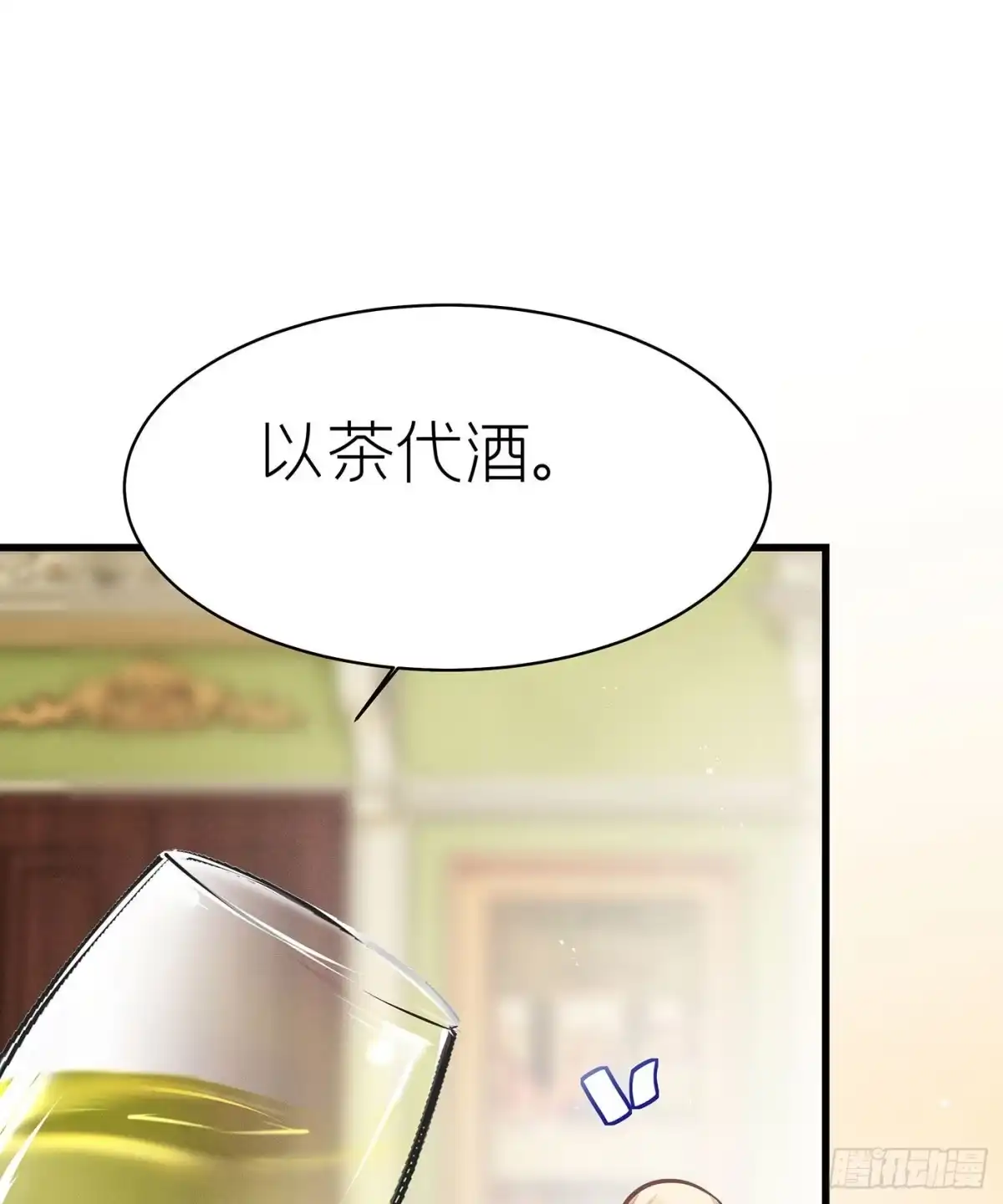 《第七天的深夜餐厅》第五十回 未忘人（十六） 第7页