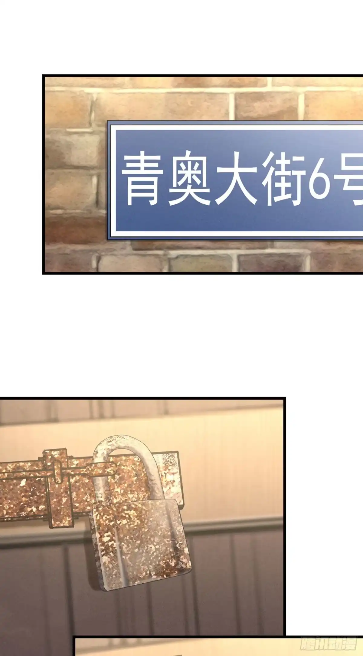 《第七天的深夜餐厅》第五十回 未忘人（十六） 第47页