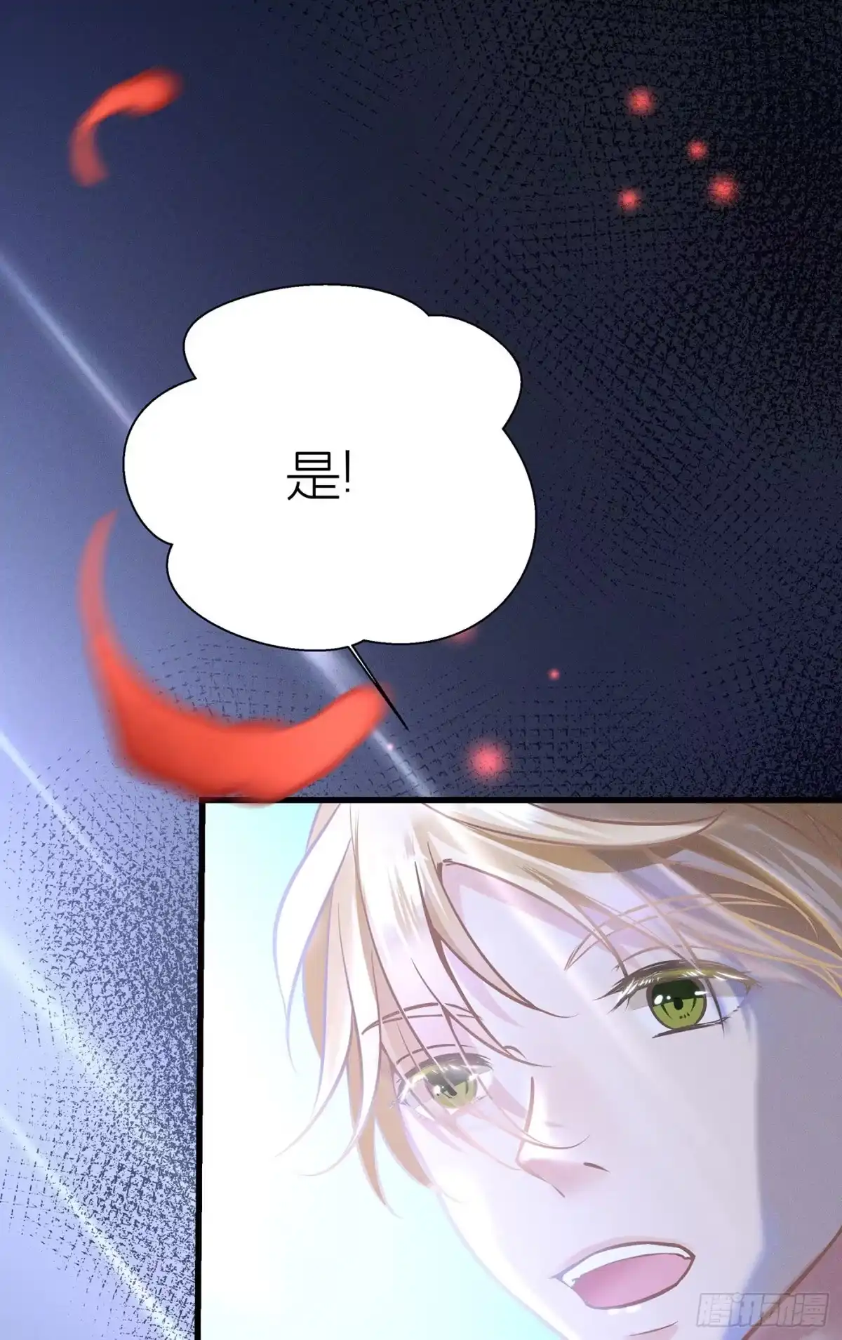 《第七天的深夜餐厅》第五十回 未忘人（十六） 第17页