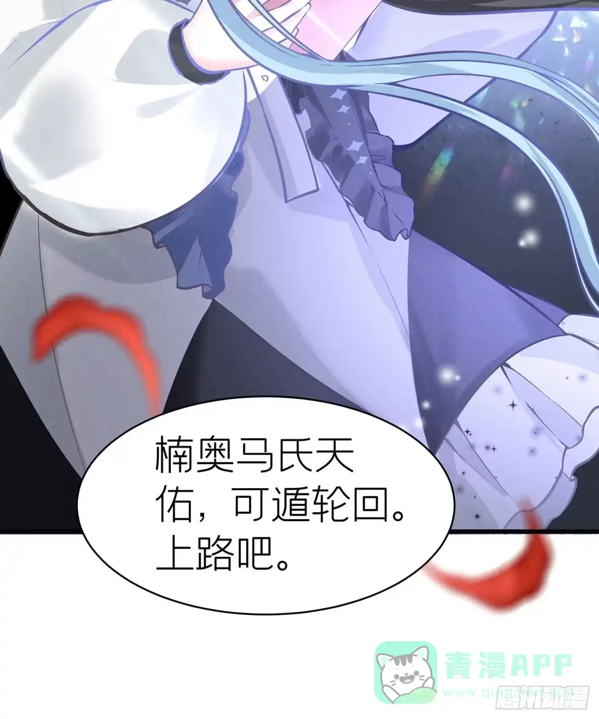 《第七天的深夜餐厅》第五十回 未忘人（十六） 第16页