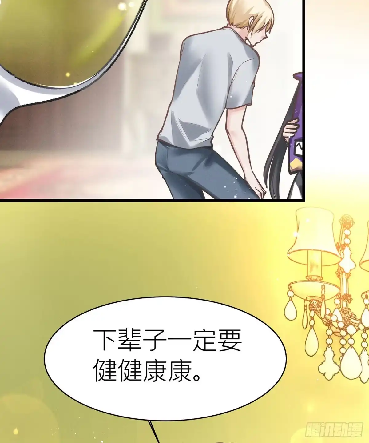 《第七天的深夜餐厅》第五十回 未忘人（十六） 第8页
