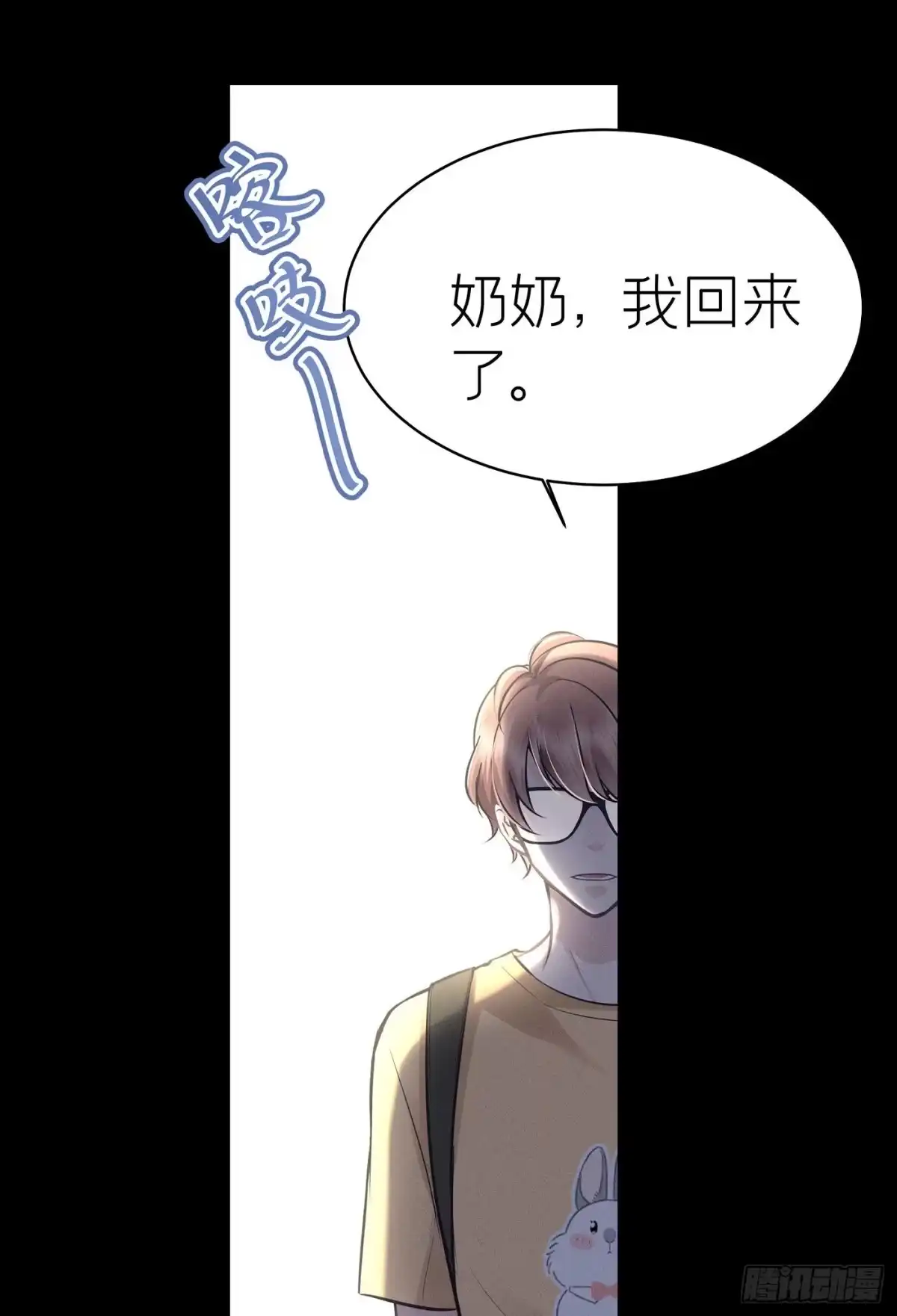《第七天的深夜餐厅》第五十回 未忘人（十六） 第62页
