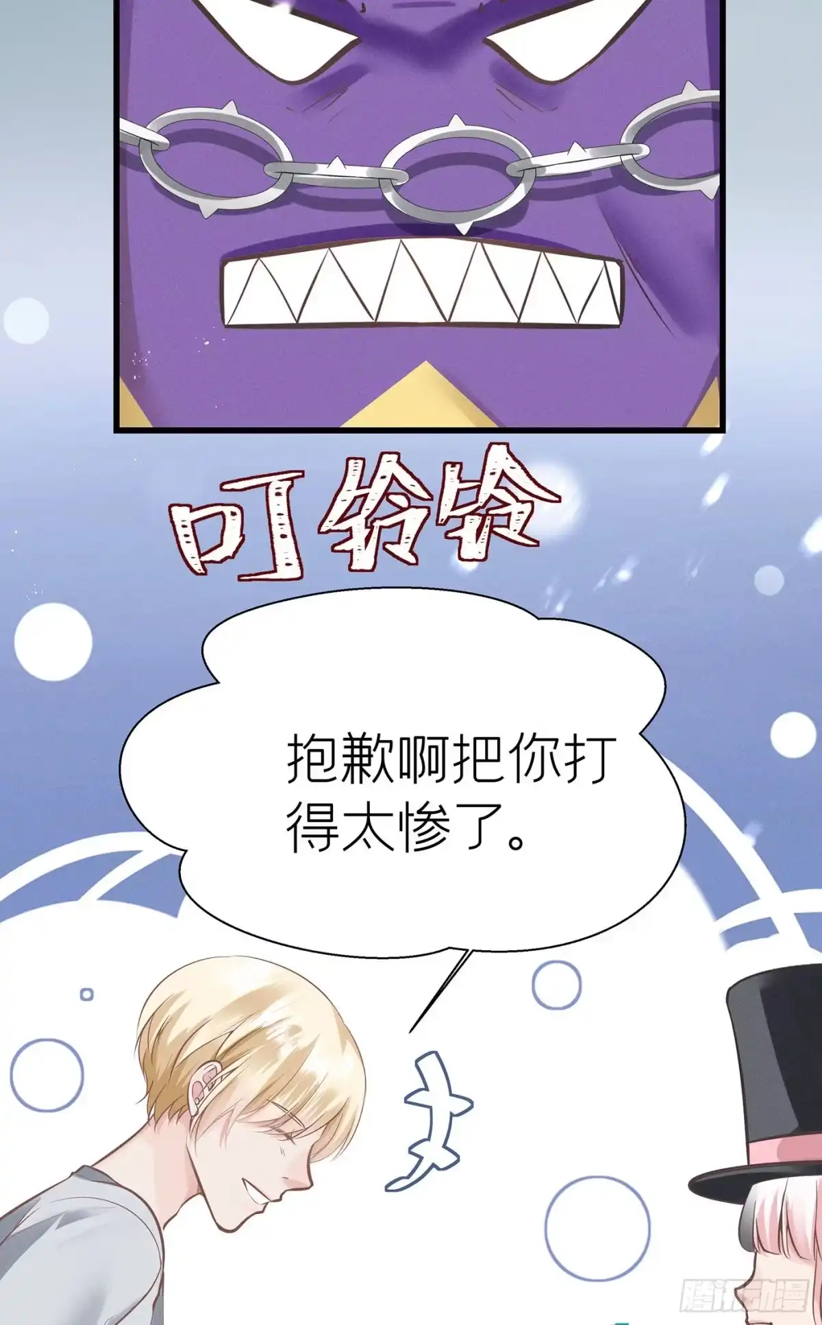 《第七天的深夜餐厅》第五十回 未忘人（十六） 第4页