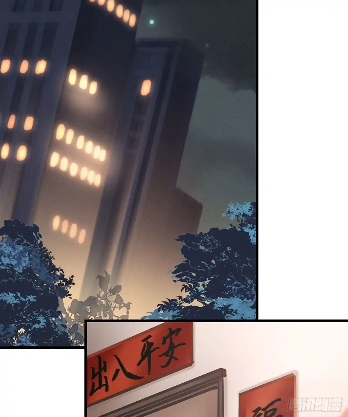 《第七天的深夜餐厅》第五十一回 无尽夜（一） 第3页